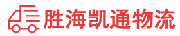 揭阳到苏州物流公司